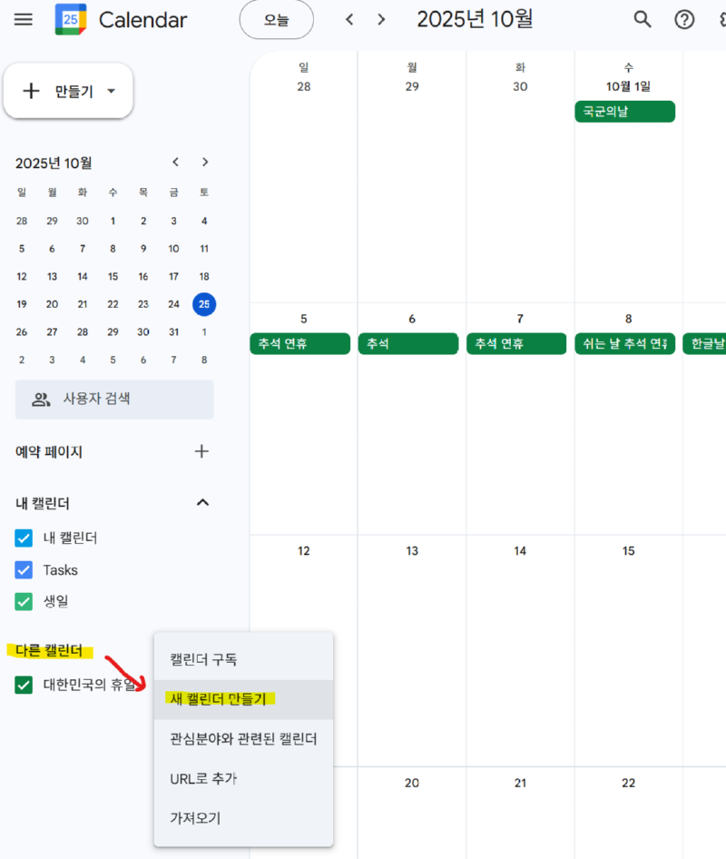 화면 캡처 2025-10-25 202552.png