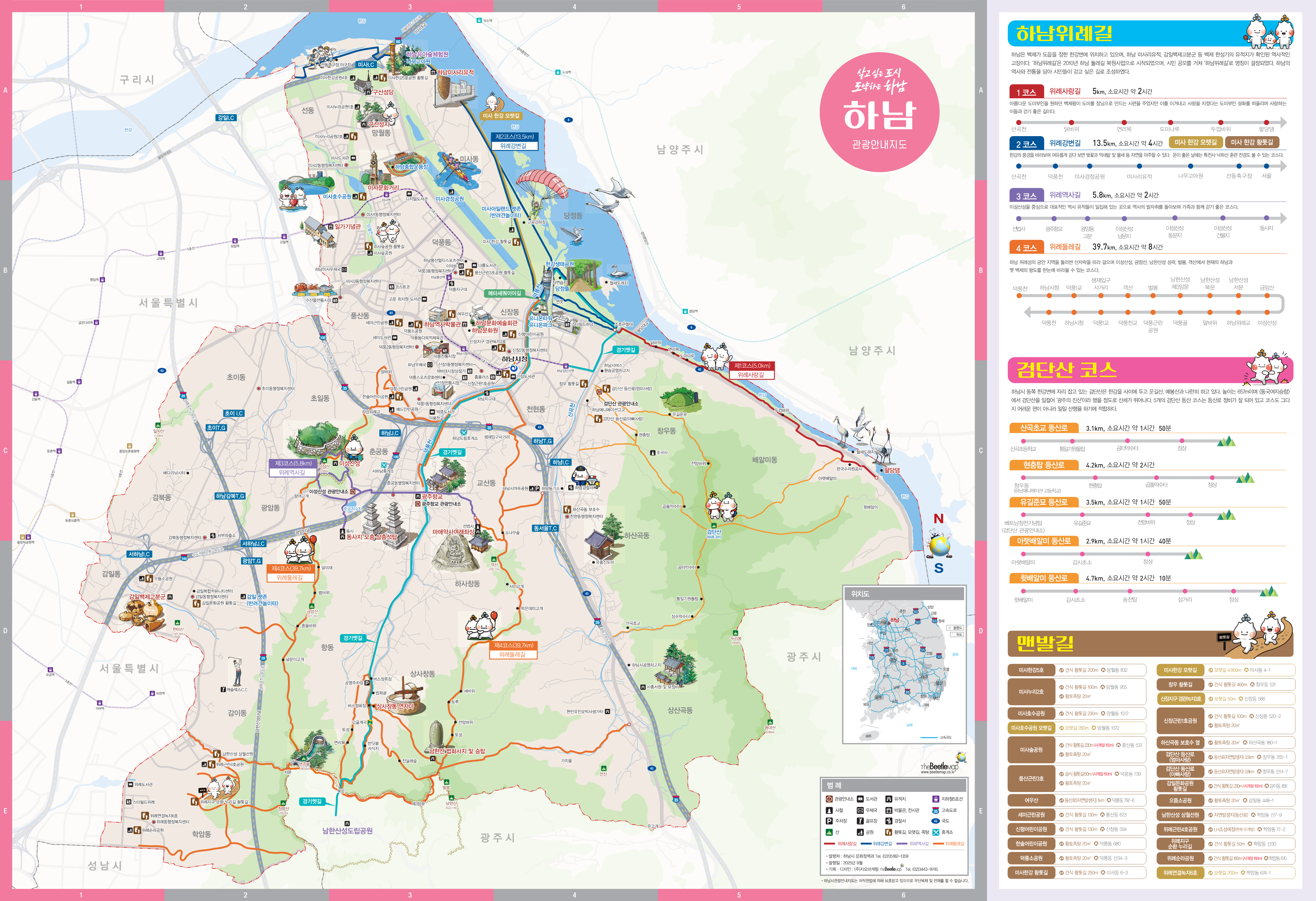 cts8248_guidemap_ko_2025_1.png