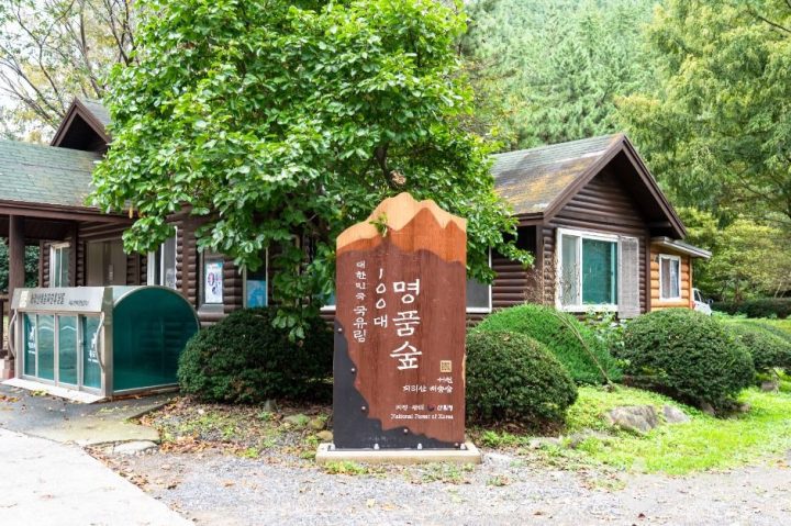희리산(희이산)