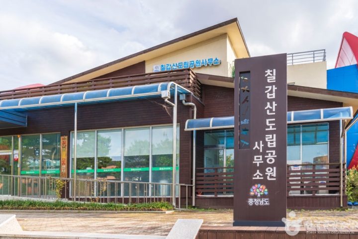 칠갑산