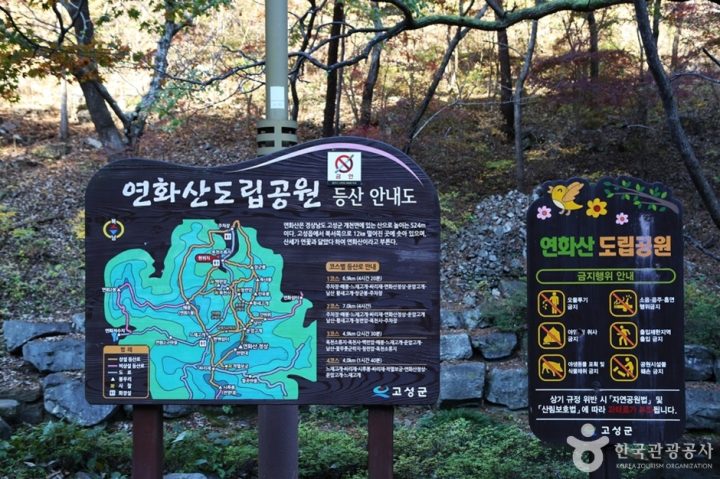 연화산