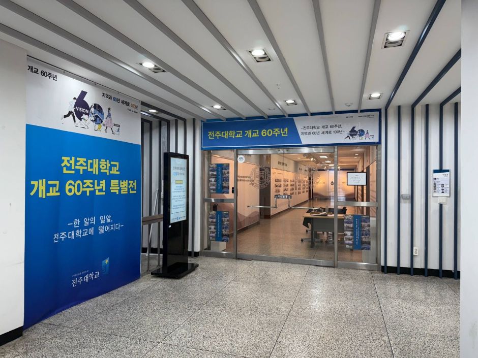 전주_전주대학교 박물관 (1)