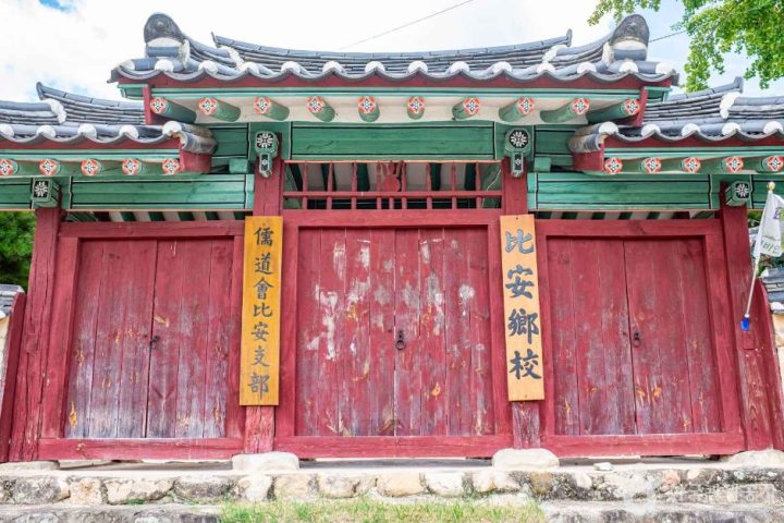 의성_비안향교 (7)