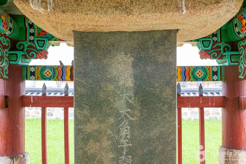 경주_경주 재매정 (4)