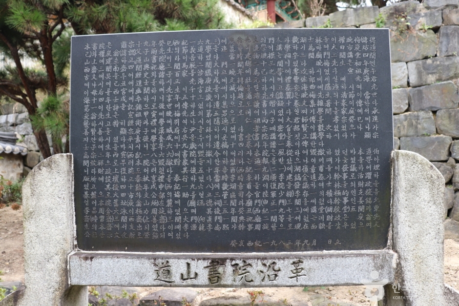 도산서원(대전) (6)