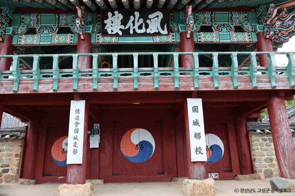 고성_고성향교 (2)