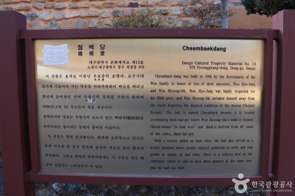첨백당 (8)