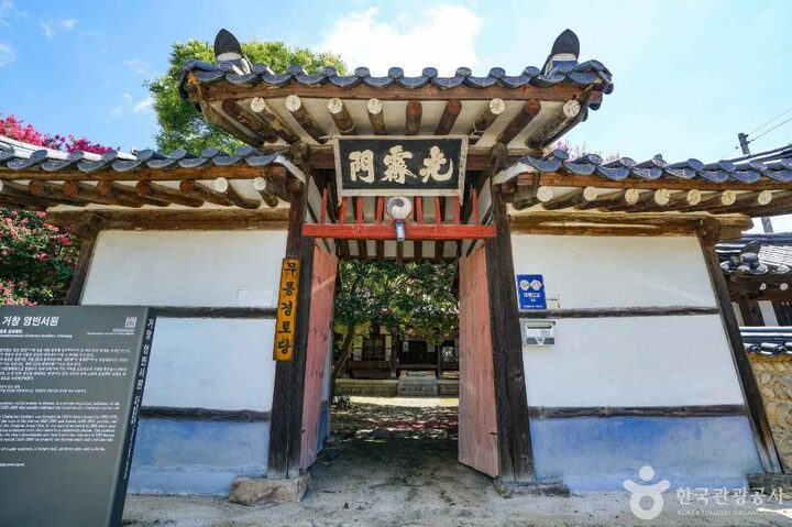 영빈서원 (3)
