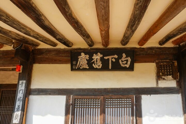 백하구려 (6)
