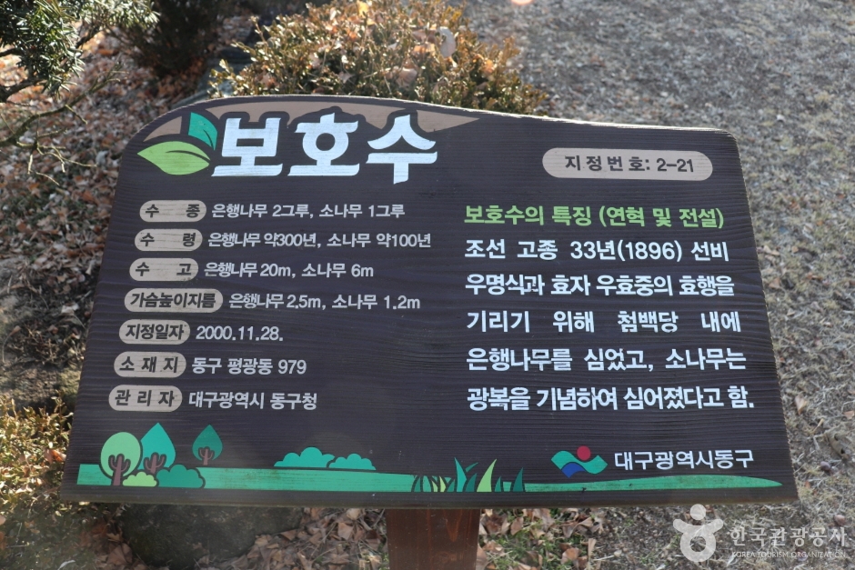 첨백당 (10)