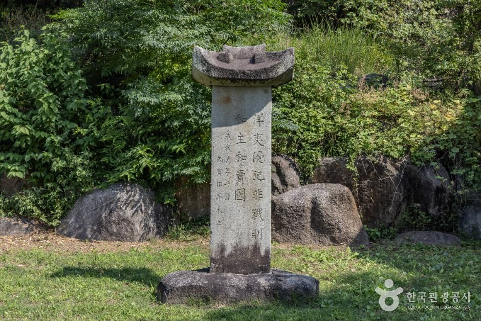 남해_남해척화비 (3)