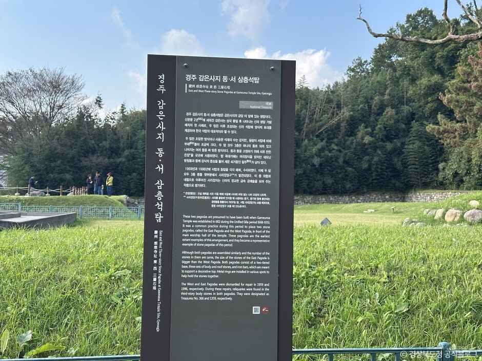 경주_경주 감은사지 (5).jpg