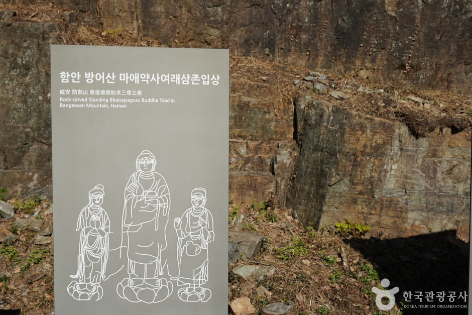 함안 방어산 마애약사여래삼존입상 (2)
