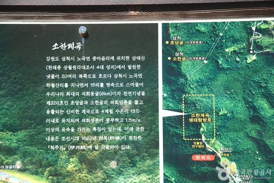 삼척초당굴 (2)