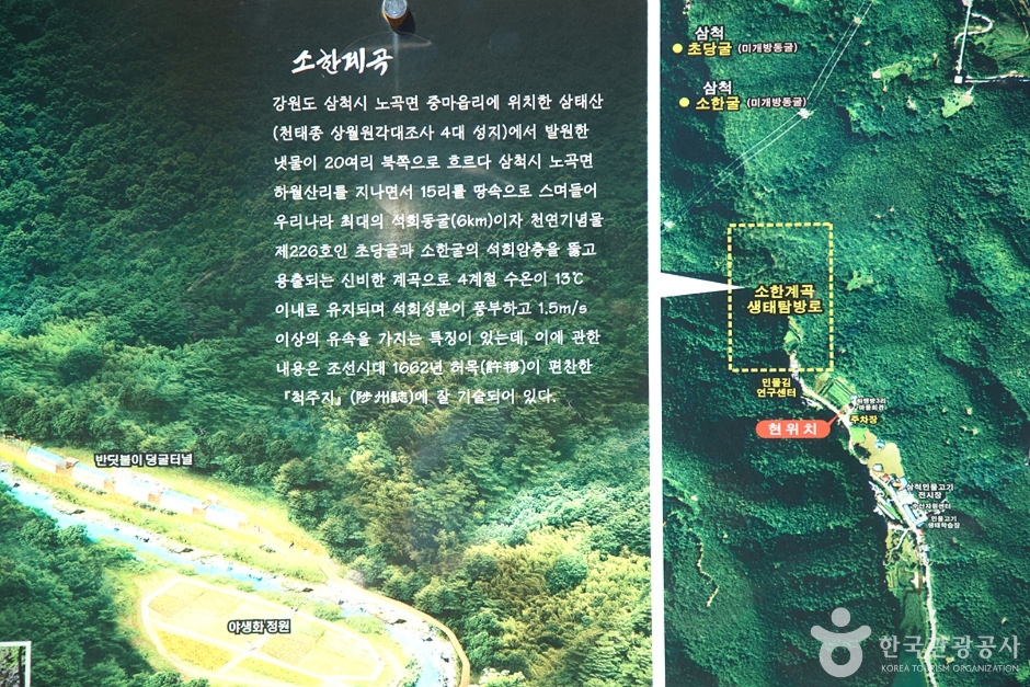 삼척초당굴 (4)