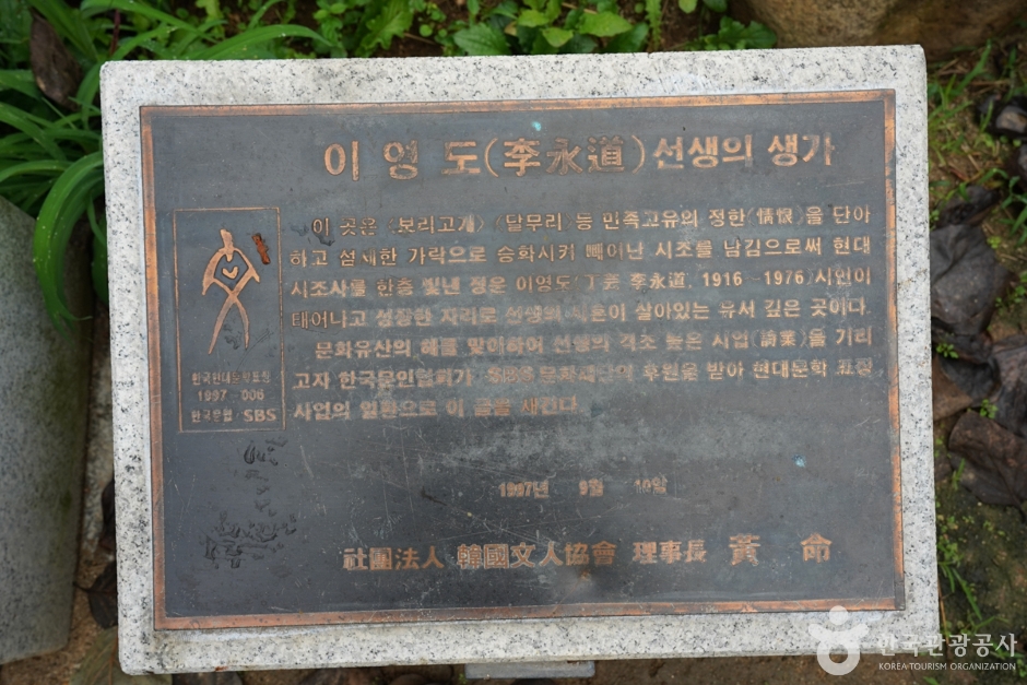 청도 이호우와 이영도 생가 (6)
