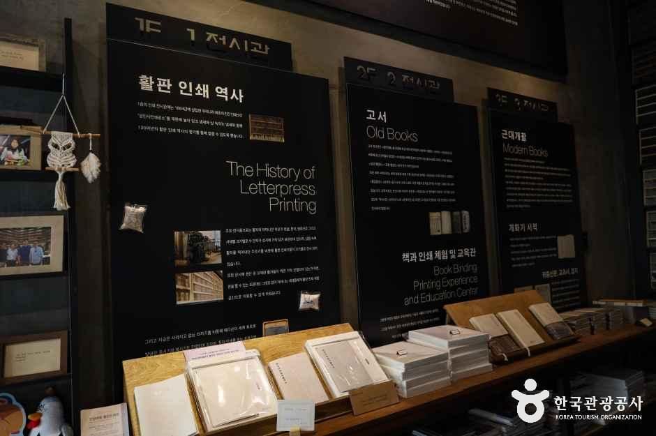 강원_춘천_책과인쇄박물관_내부_5.jpg