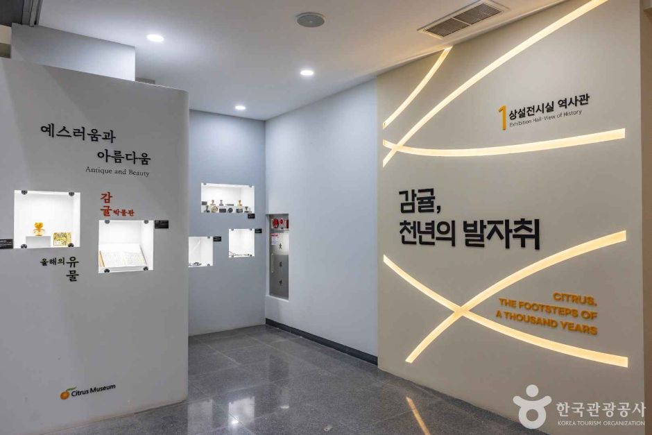 서귀포_감귤박물관 (4)