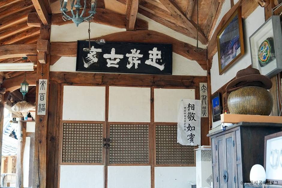 안동_원주변씨 간재종택 및 간재정 (5)