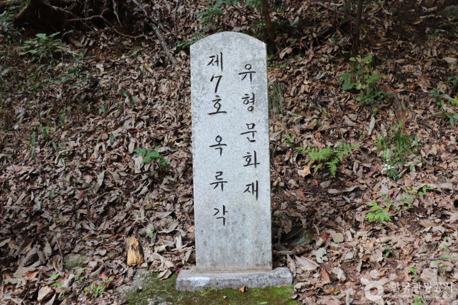 옥류각 2