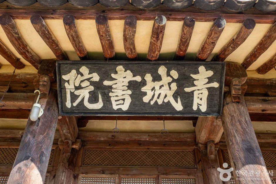 안동_창성서원 (5)