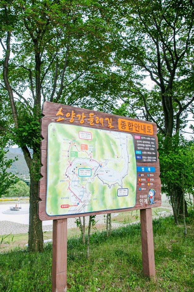 소양강둘레길 3코스