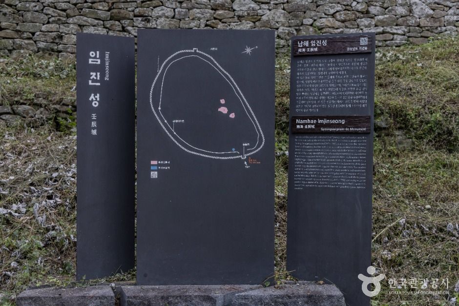 남해_임진성 (3)