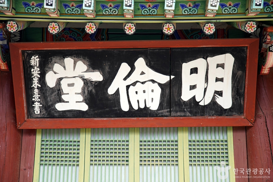 삼척향교 (7)