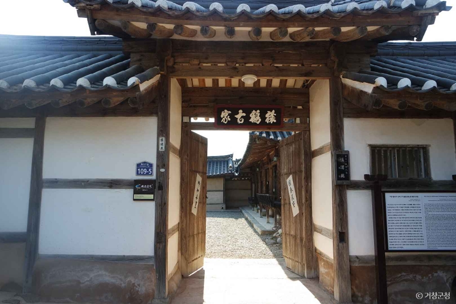 경남_거창_거창 황산리 신씨고가 (2)