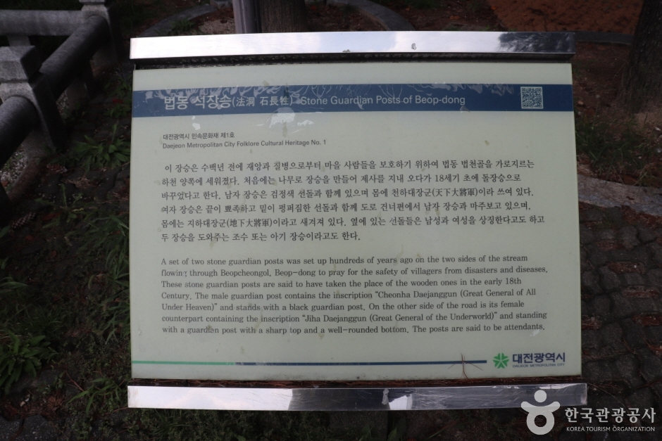 법동 석장승 3