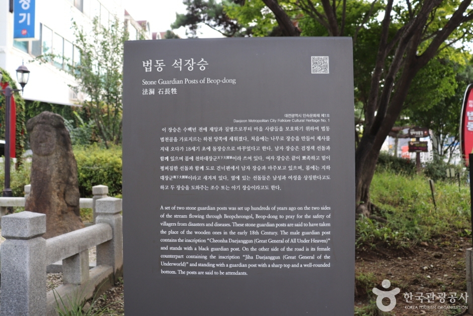 법동 석장승 5