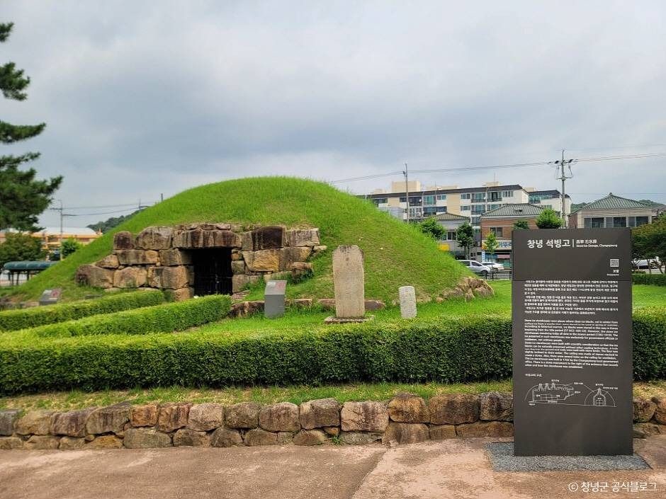 창녕 석빙고 (2)