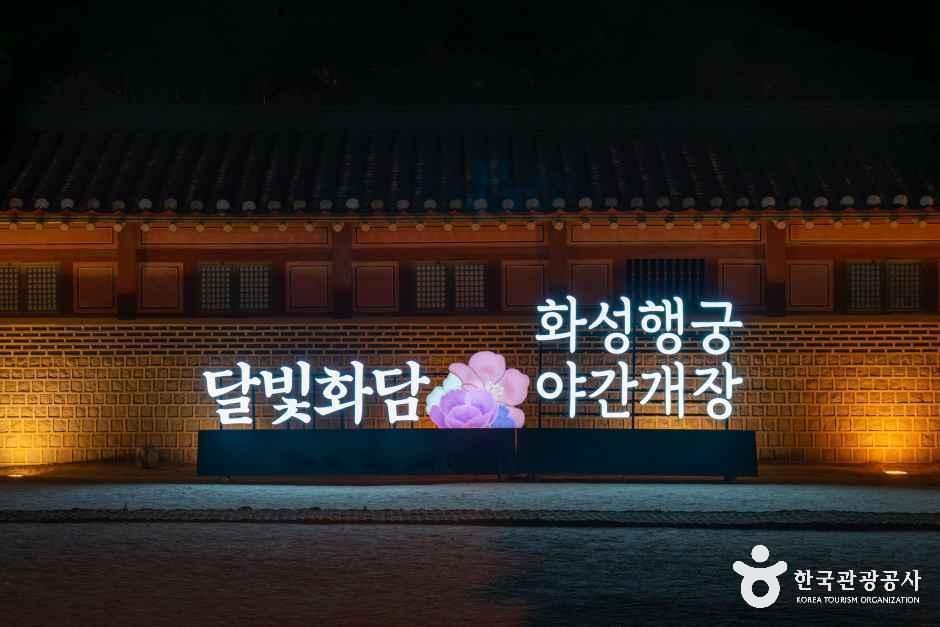 경기_수원_화성행궁_외부_02.jpg