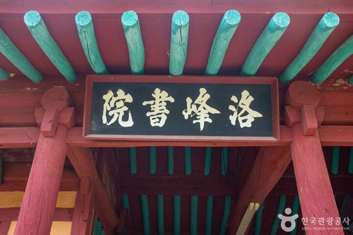 경북_구미_낙봉서원 (6)