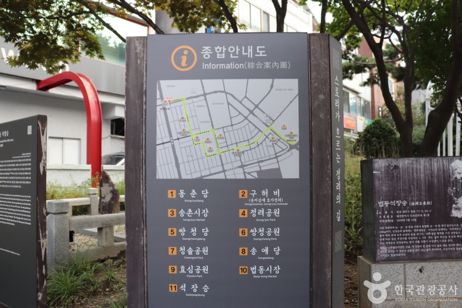 법동 석장승 7