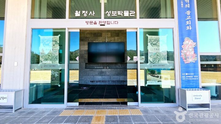 월정사 성보박물관(평창)_7