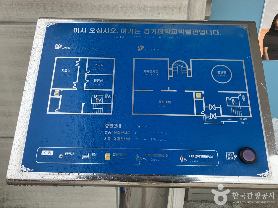 경기대학교소성박물관_4