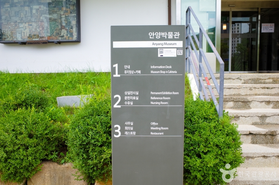 안양박물관 (8)