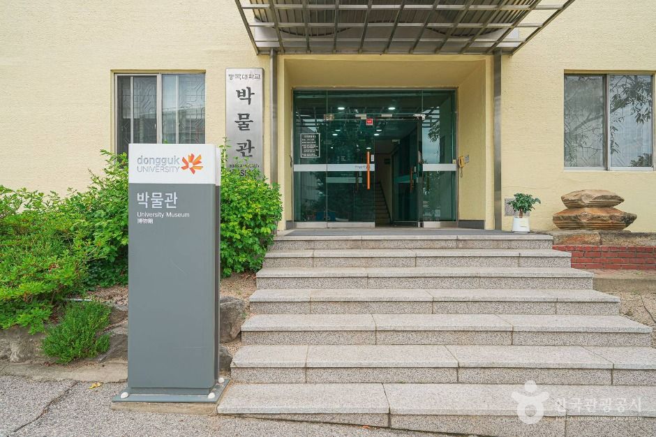서울_동국대학교 박물관 (1)
