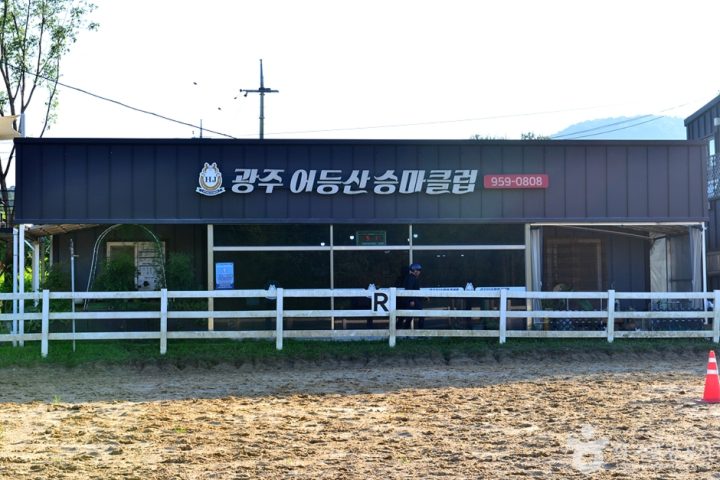 어등산