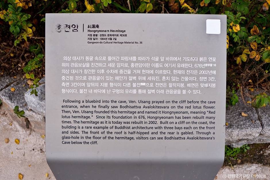 양양_홍련암 (2)
