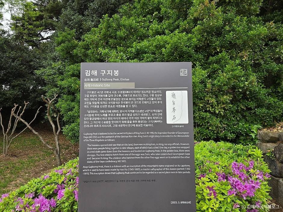 김해_김해 구지봉 (2)