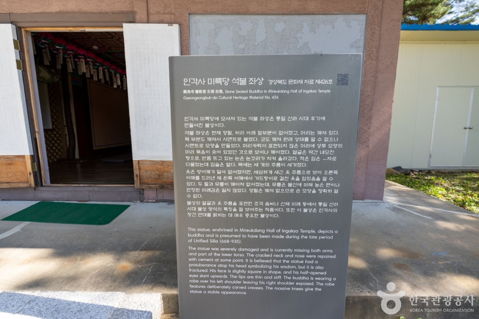 인각사지 (7)