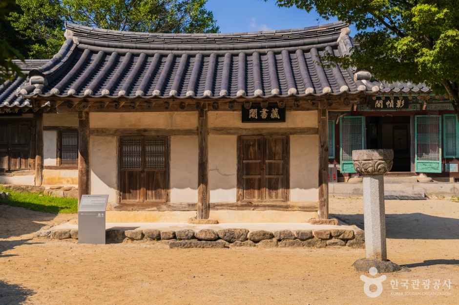 소수서원