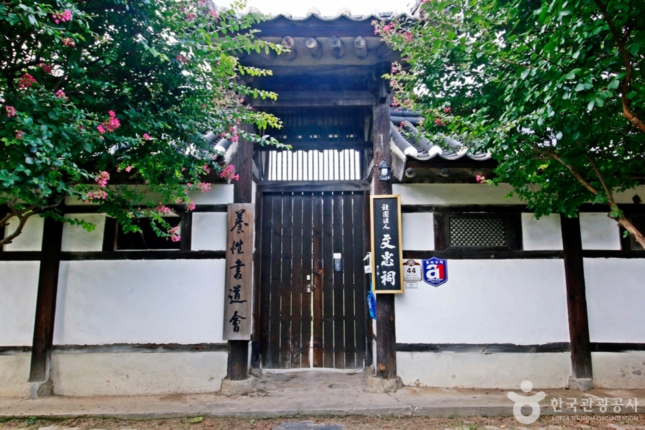 문충사 (5)