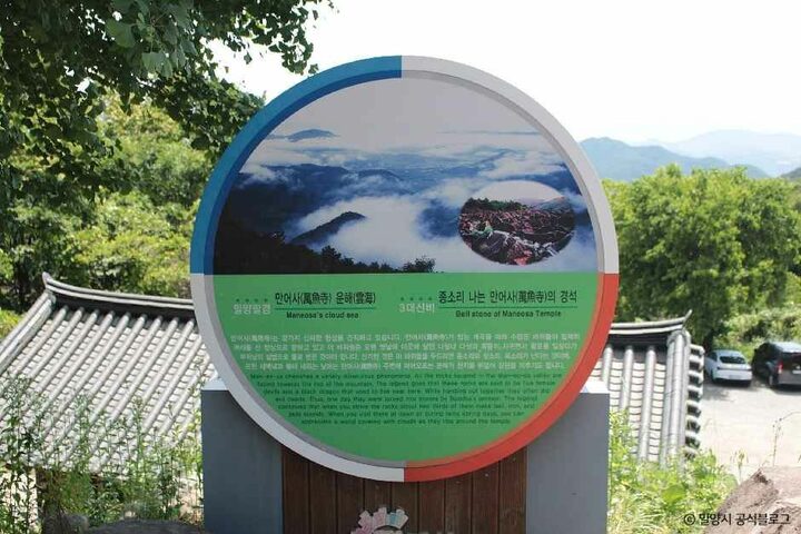 밀양_밀양 만어산 암괴류 (1).jpg