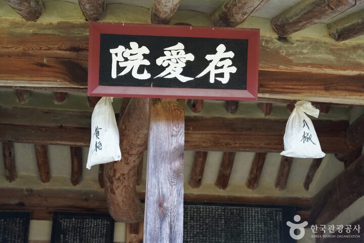경북_상주_존애원 (8)