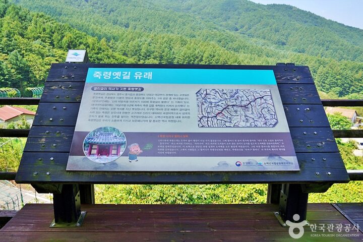 죽령옛길 (6)