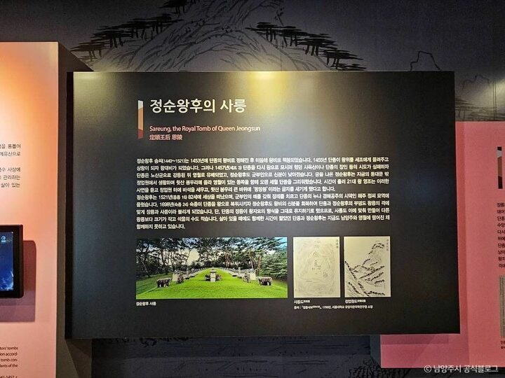 남양주 사릉(정순왕후) (7)