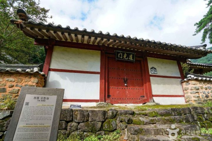 하동_하동 모한재 (2)